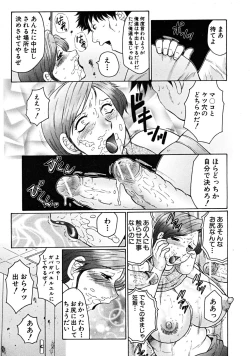 Page 651 of COMIC MUJIN 2008-06