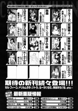 Page 664 of COMIC MUJIN 2008-06