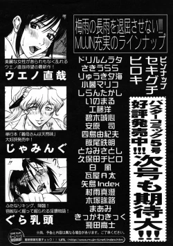 Page 688 of COMIC MUJIN 2008-06