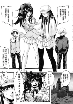 Page 9 of COMIC MUJIN 2008-06