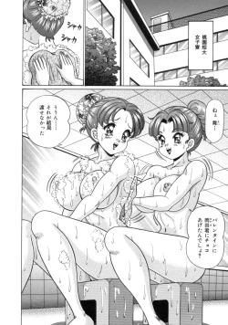 Page 126 of Mama ni Love Love