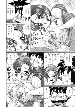 Page 150 of Mama ni Love Love