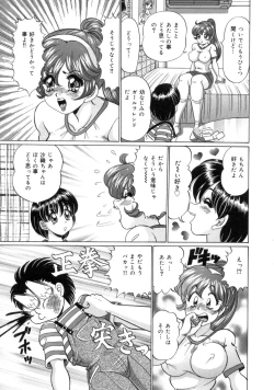 Page 167 of Mama ni Love Love