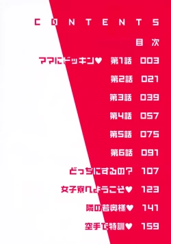 Page 4 of Mama ni Love Love