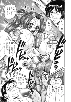 Page 87 of Mama ni Love Love