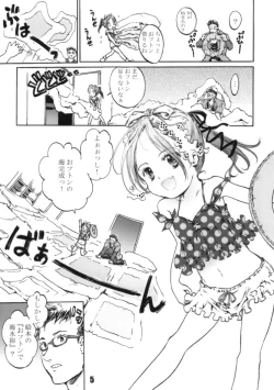 Page 5 of Ofuton Resort!!