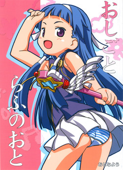 Download Oshigoto Rafunooto