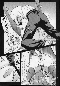 Page 13 of 14 Kaiten ASS Manga Daioh