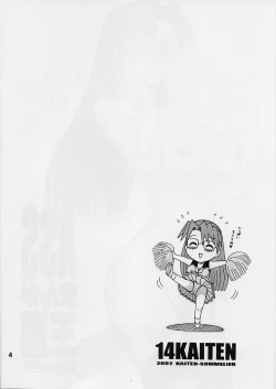 Page 4 of 14 Kaiten ASS Manga Daioh