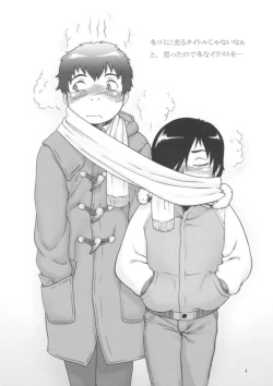 Page 4 of Natsu Shounen - Summer Boy