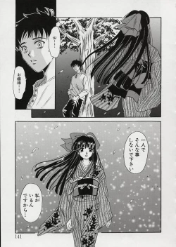 Page 145 of Erotomania