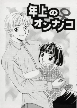 Page 49 of Erotomania