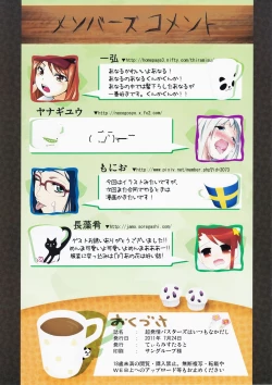 Page 55 of Chou Hatsujou Busters wa Zutto Nakadashi