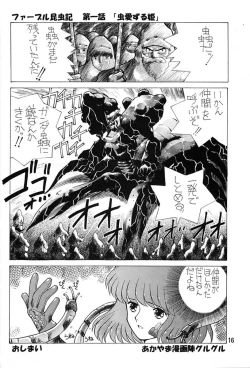 Page 14 of Chousen Ame Ver.06