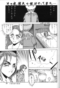 Page 27 of Chousen Ame Ver.06