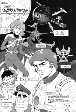 Page 34 of Chousen Ame Ver.06