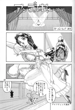 Page 35 of Chousen Ame Ver.06