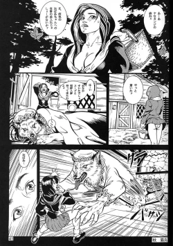 Page 39 of Chousen Ame Ver.06