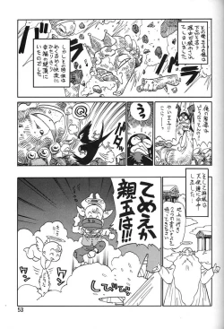 Page 51 of Chousen Ame Ver.06