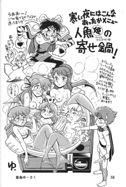 Page 54 of Chousen Ame Ver.06