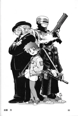 Page 58 of Chousen Ame Ver.06