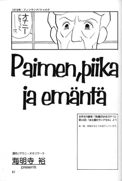 Page 59 of Chousen Ame Ver.06