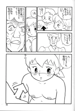 Page 63 of Chousen Ame Ver.06