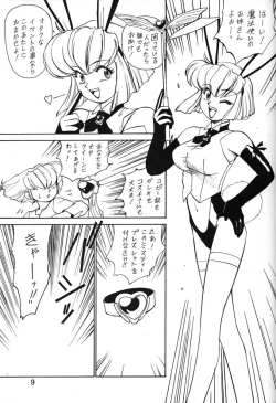 Page 7 of Chousen Ame Ver.06