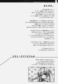 Page 17 of Harumachi bloomin'!