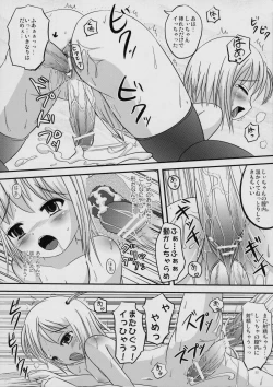 Page 21 of Natsume no Shiori