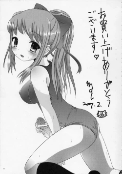 Page 24 of Natsume no Shiori