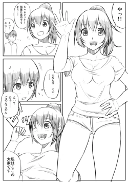 Page 2 of Futanari-san Manga
