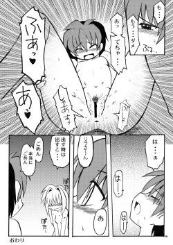 Page 15 of Koi Suru Kiseki 3