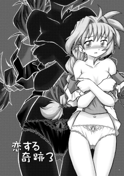 Page 17 of Koi Suru Kiseki 3