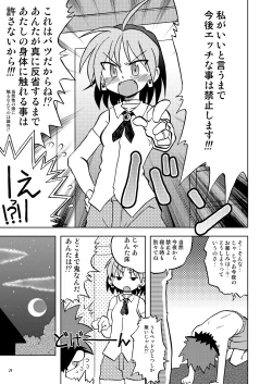 Page 20 of Koi Suru Kiseki 3