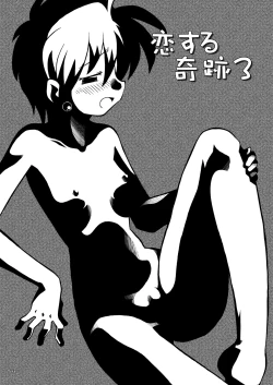 Page 2 of Koi Suru Kiseki 3