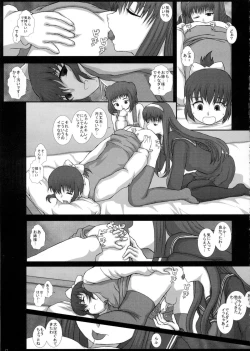 Page 16 of Mromantik XVII