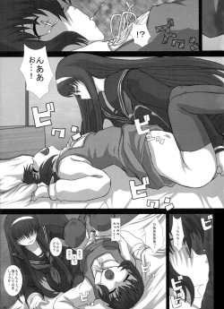 Page 22 of Mromantik XVII