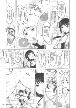 Page 6 of Dorei Senshi Maya Bon