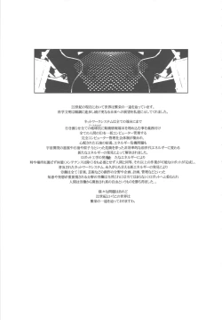 Page 10 of MaD ArtistS FuturE