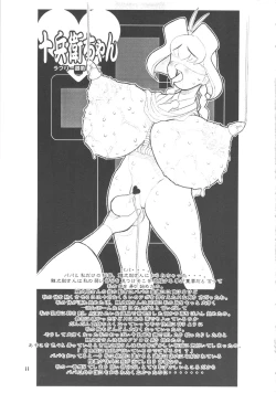 Page 10 of MaD ArtistS ZyuubeityanN