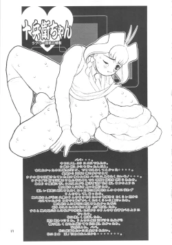 Page 16 of MaD ArtistS ZyuubeityanN