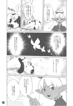 Page 18 of MaDArtistSMagiCGirlS