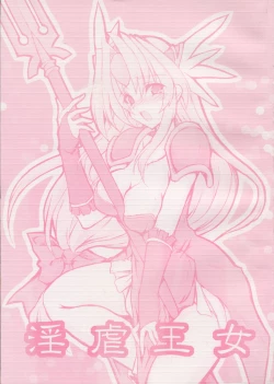 Page 1 of Ingyaku Oujo