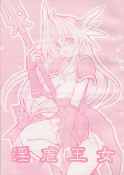 Download Ingyaku Oujo