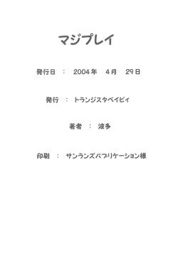 Page 16 of Magi Play