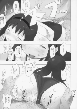 Page 18 of Homu to Senpai ga Kimoota no Madoka wo Toriatte Yabai
