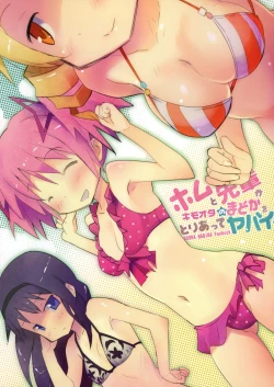 Page 26 of Homu to Senpai ga Kimoota no Madoka wo Toriatte Yabai