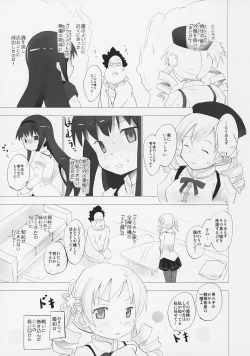 Page 2 of Homu to Senpai ga Kimoota no Madoka wo Toriatte Yabai
