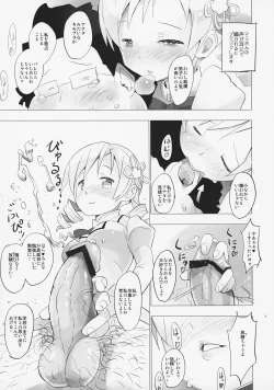 Page 8 of Homu to Senpai ga Kimoota no Madoka wo Toriatte Yabai